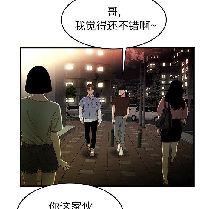 《致命牢笼》漫画 第24话
