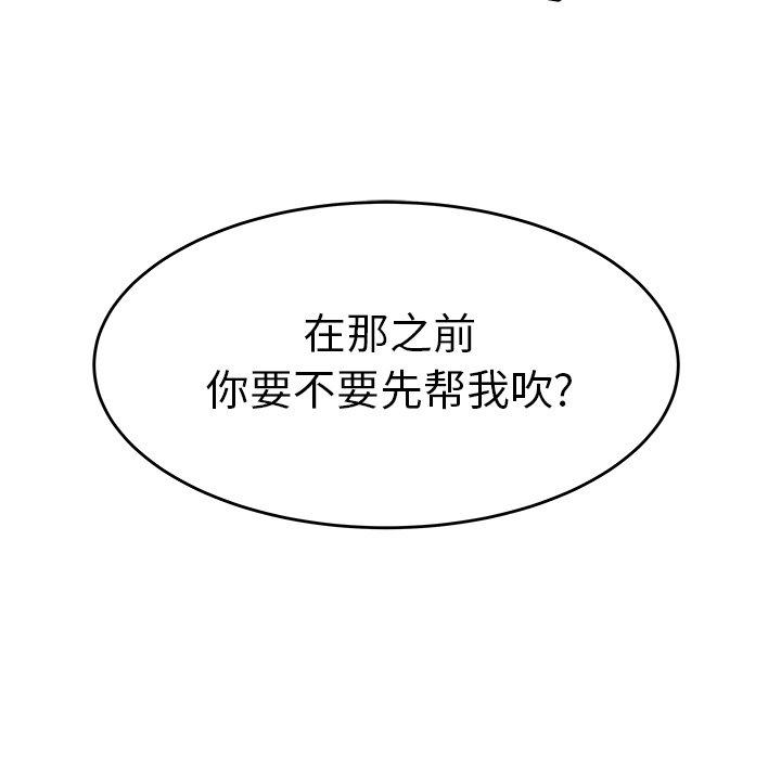 《致命牢笼》漫画 第25话