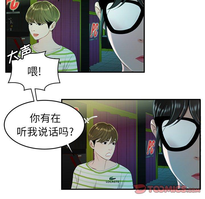 《致命牢笼》漫画 第25话