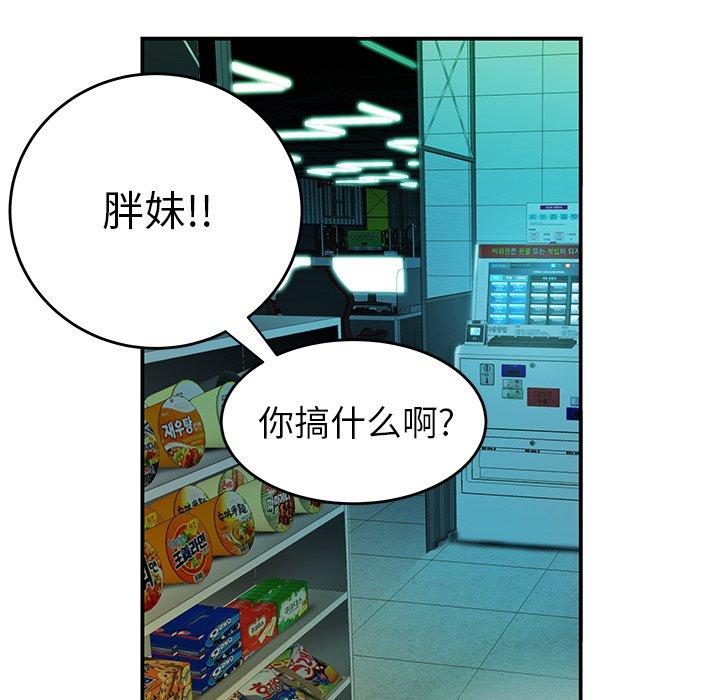 《致命牢笼》漫画 第25话