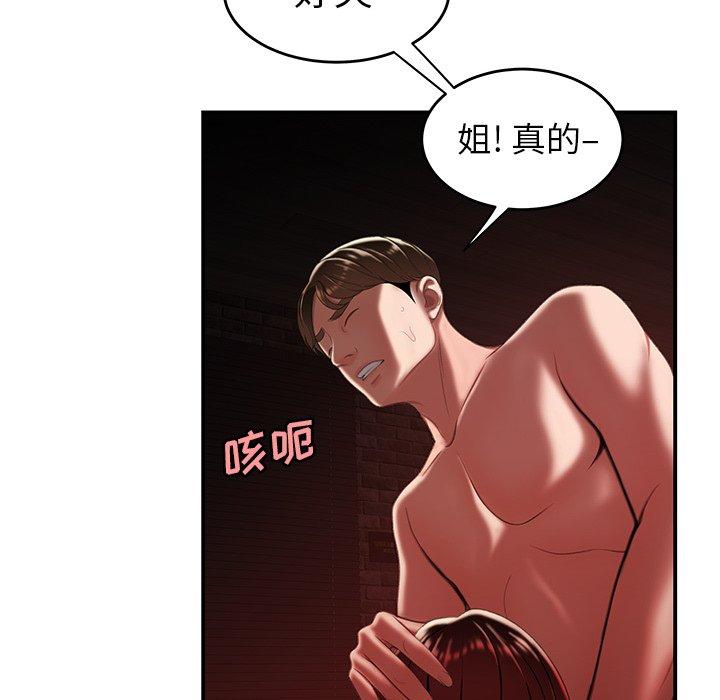 《致命牢笼》漫画 第25话