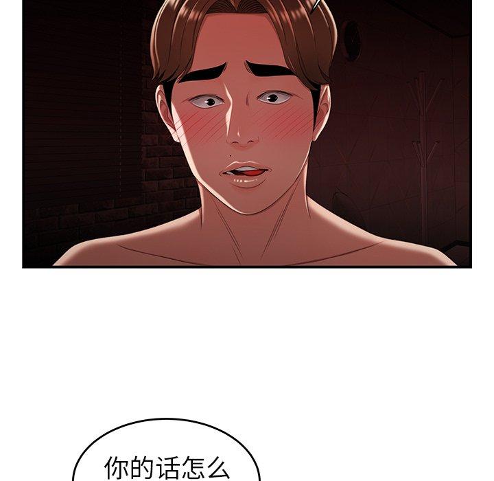 《致命牢笼》漫画 第25话