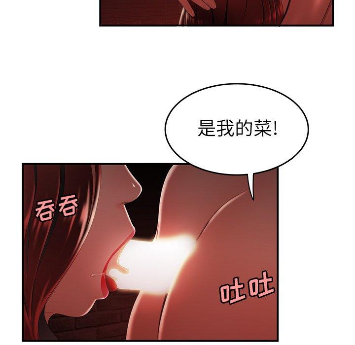 《致命牢笼》漫画 第25话