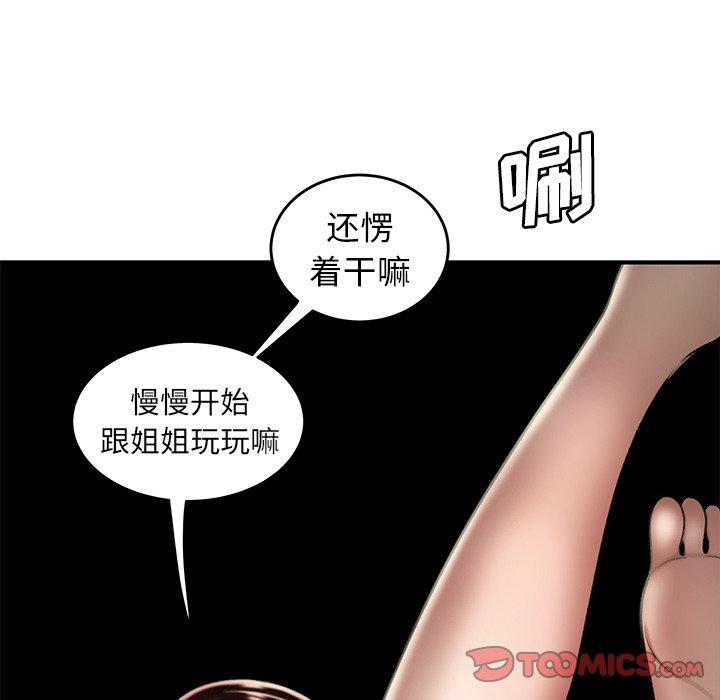 《致命牢笼》漫画 第25话