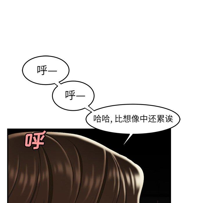 《致命牢笼》漫画 第25话