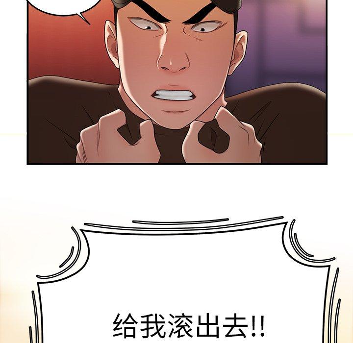 《致命牢笼》漫画 第25话