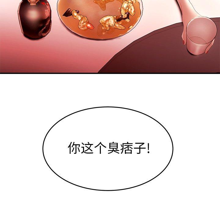 《致命牢笼》漫画 第25话