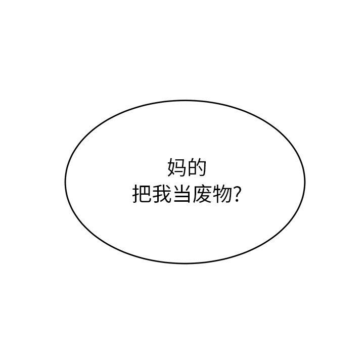 《致命牢笼》漫画 第25话