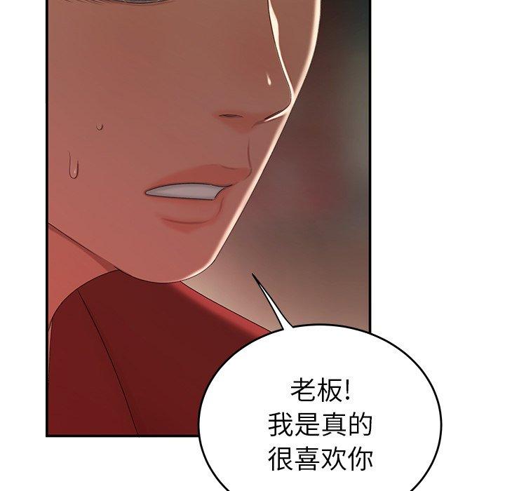 《致命牢笼》漫画 第25话