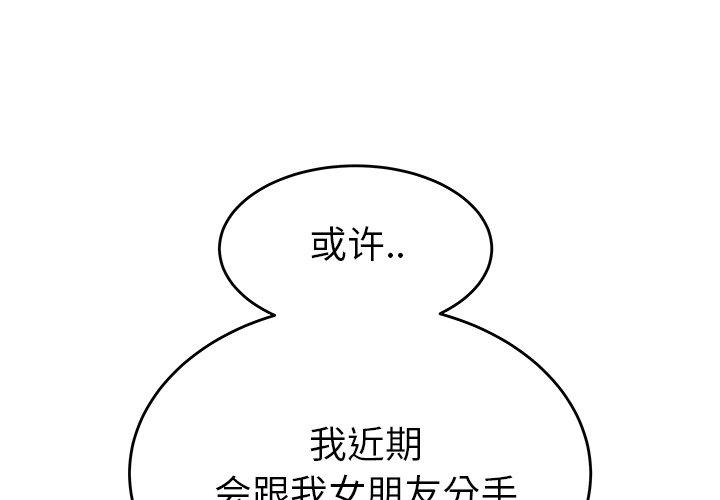 《致命牢笼》漫画 第25话