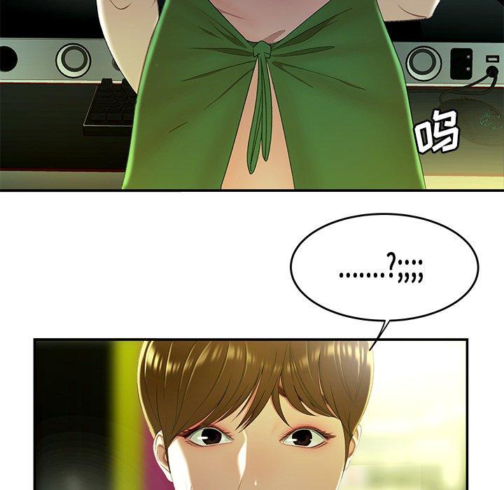《致命牢笼》漫画 第25话
