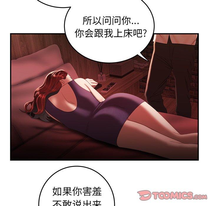 《致命牢笼》漫画 第25话