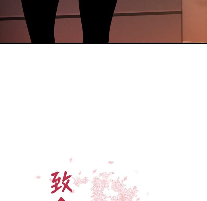 《致命牢笼》漫画 第25话