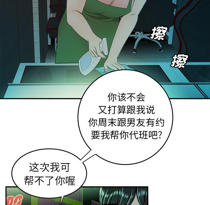 《致命牢笼》漫画 第25话