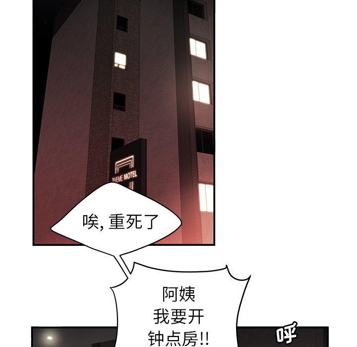 《致命牢笼》漫画 第25话