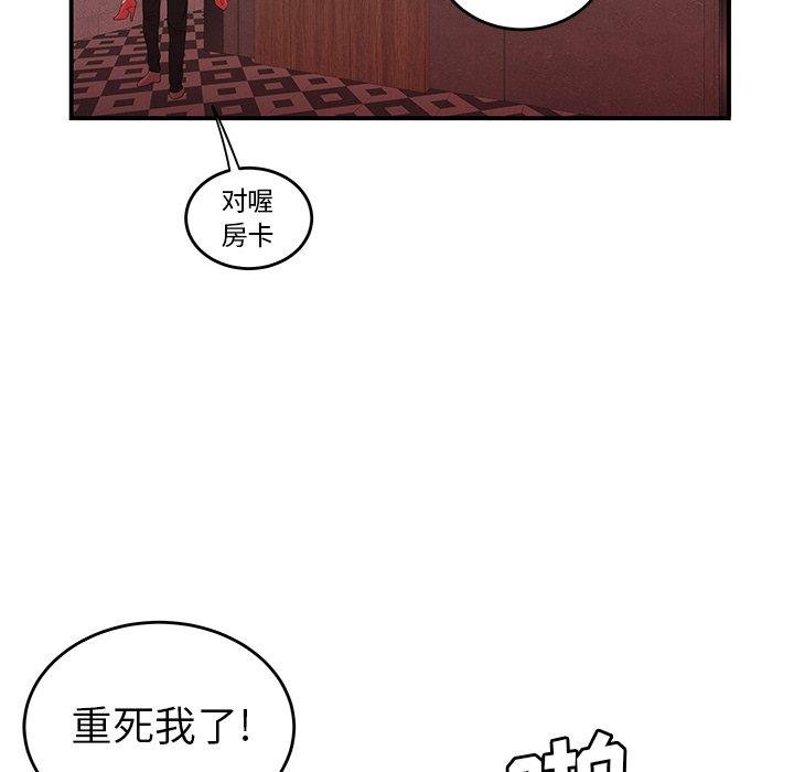 《致命牢笼》漫画 第25话