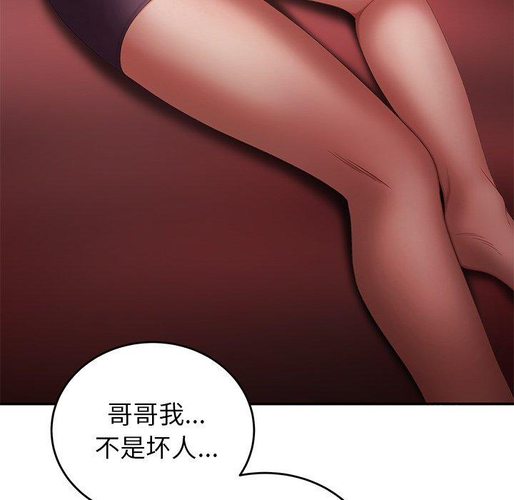 《致命牢笼》漫画 第25话