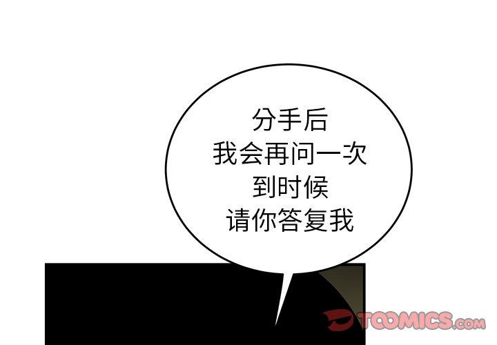 《致命牢笼》漫画 第25话