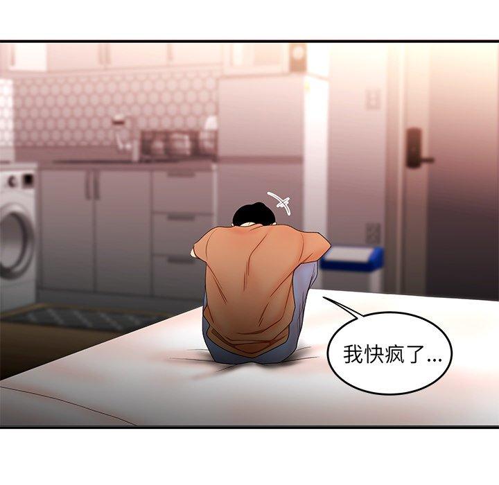 《致命牢笼》漫画 第25话