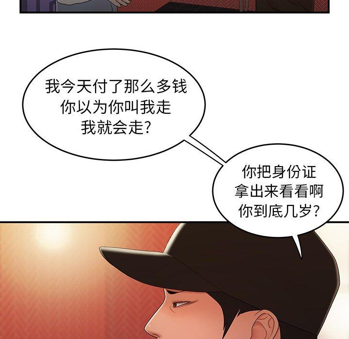 《致命牢笼》漫画 第25话