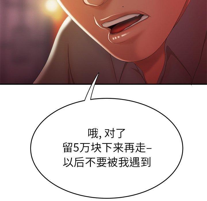 《致命牢笼》漫画 第25话