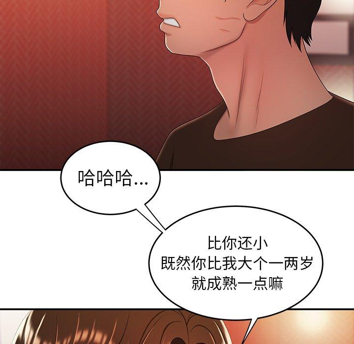 《致命牢笼》漫画 第25话
