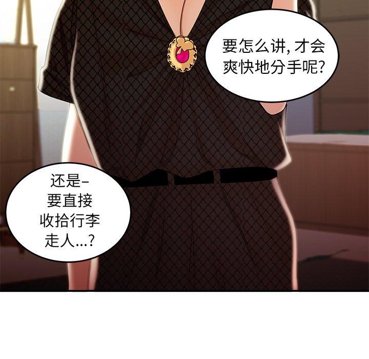 《致命牢笼》漫画 第25话