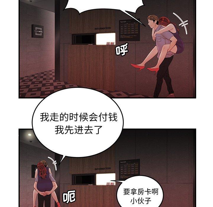 《致命牢笼》漫画 第25话