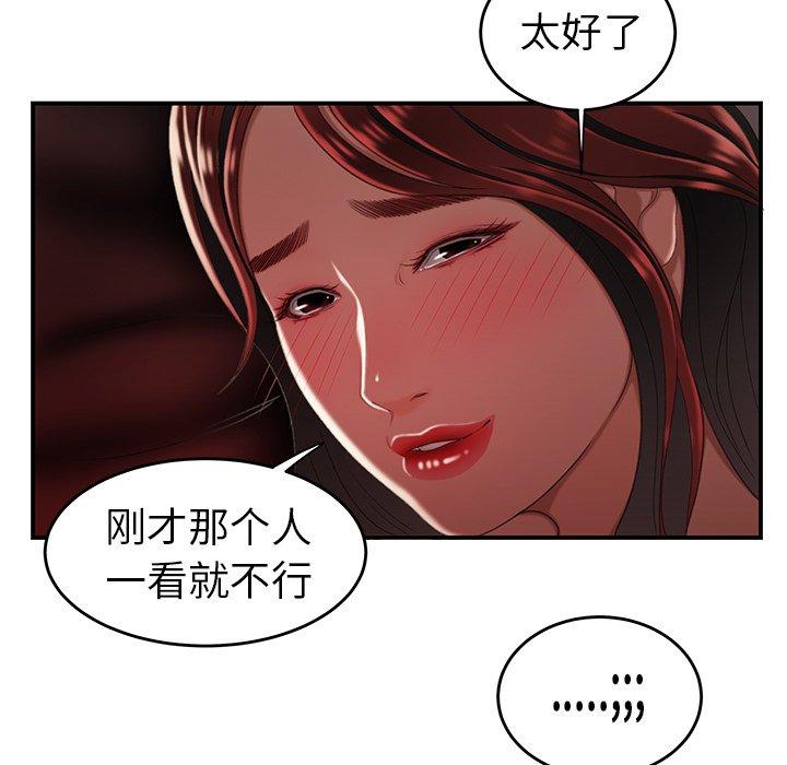 《致命牢笼》漫画 第25话