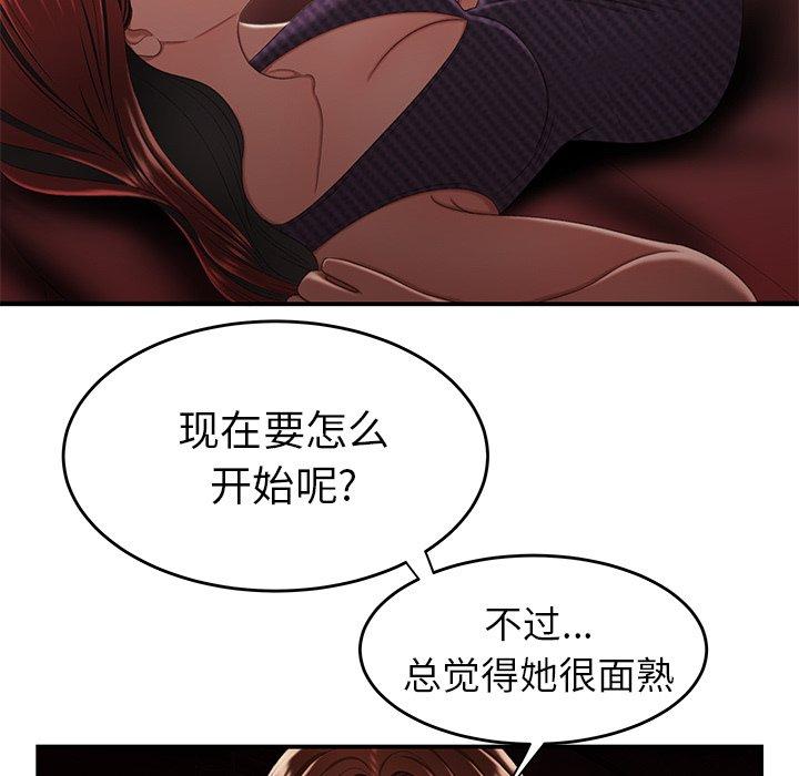 《致命牢笼》漫画 第25话
