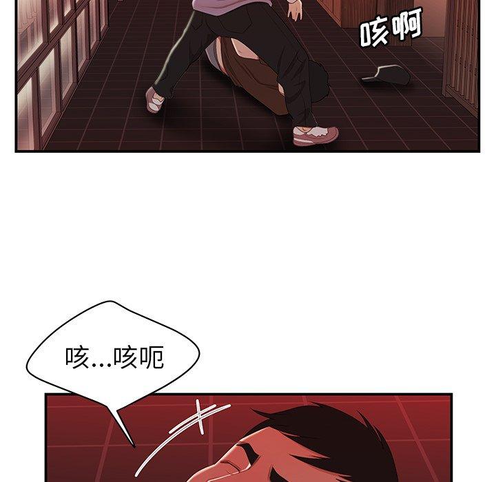 《致命牢笼》漫画 第25话