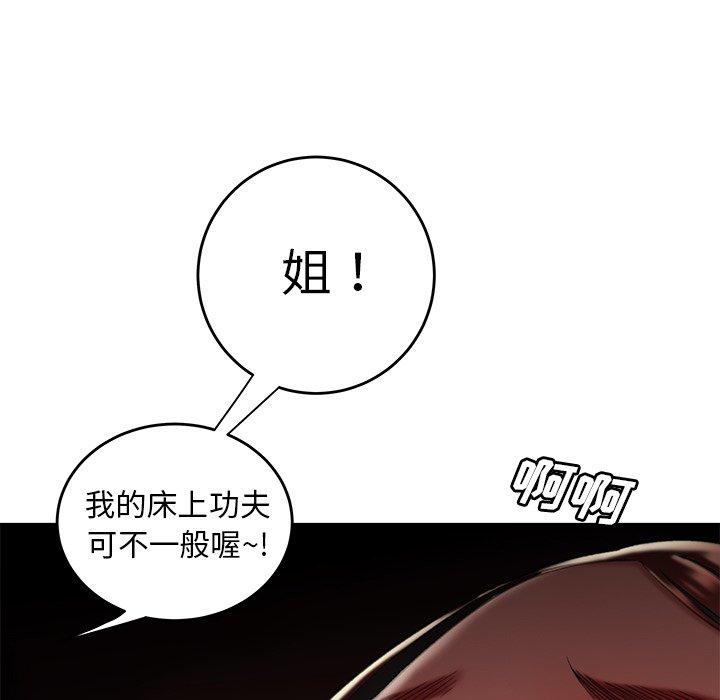 《致命牢笼》漫画 第25话