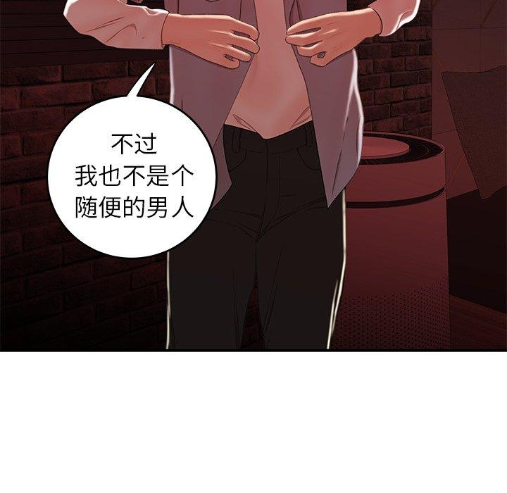 《致命牢笼》漫画 第25话