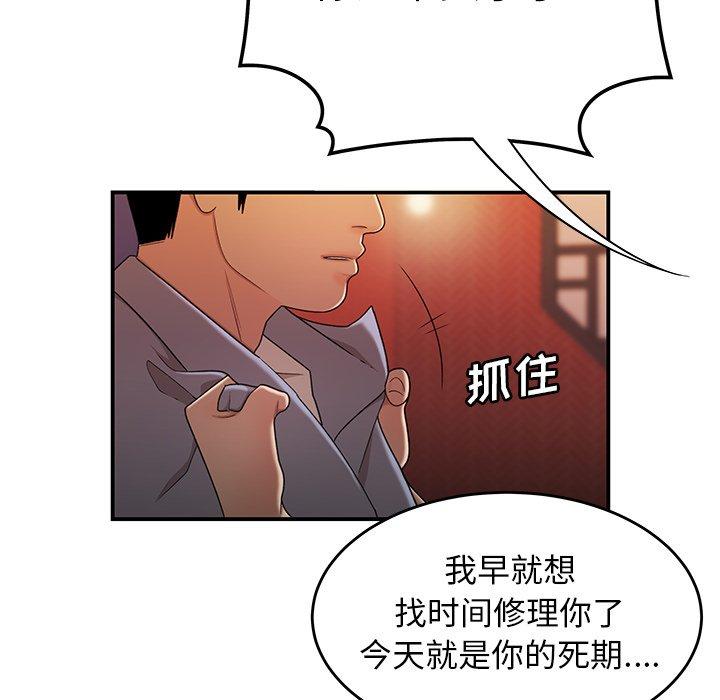 《致命牢笼》漫画 第25话