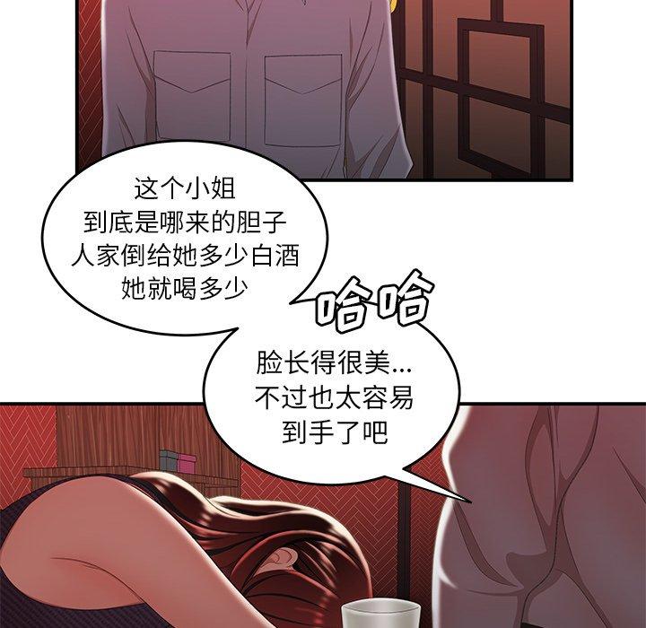 《致命牢笼》漫画 第25话