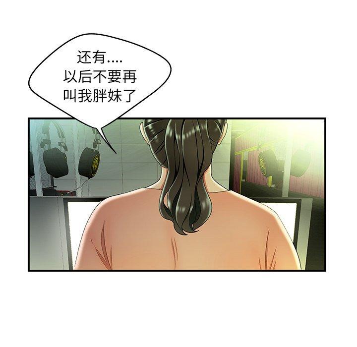 《致命牢笼》漫画 第25话