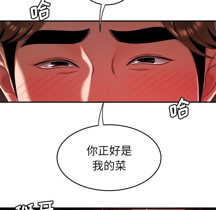 《致命牢笼》漫画 第25话