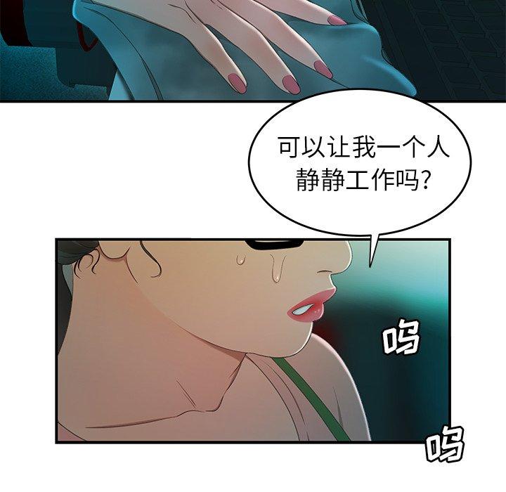 《致命牢笼》漫画 第25话