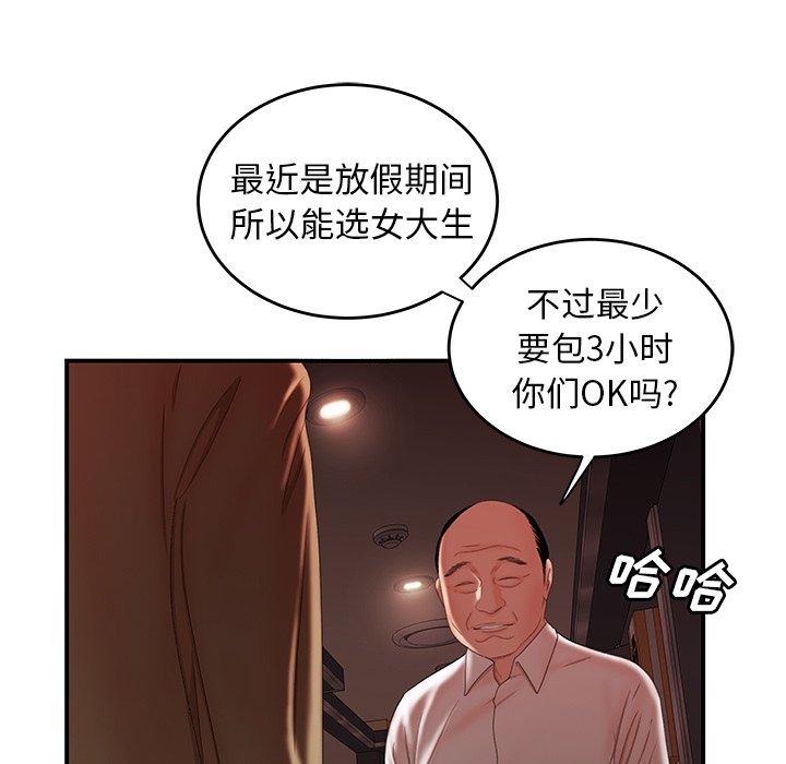 《致命牢笼》漫画 第26话