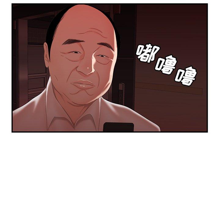 《致命牢笼》漫画 第26话