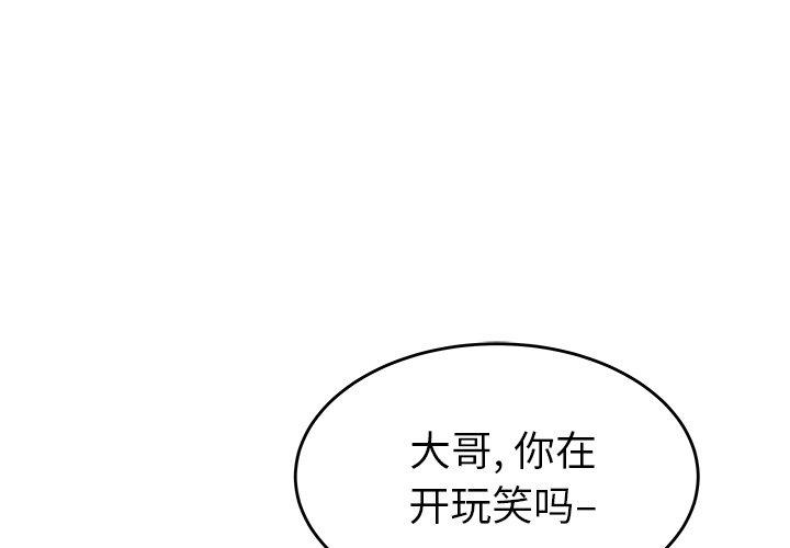 《致命牢笼》漫画 第26话