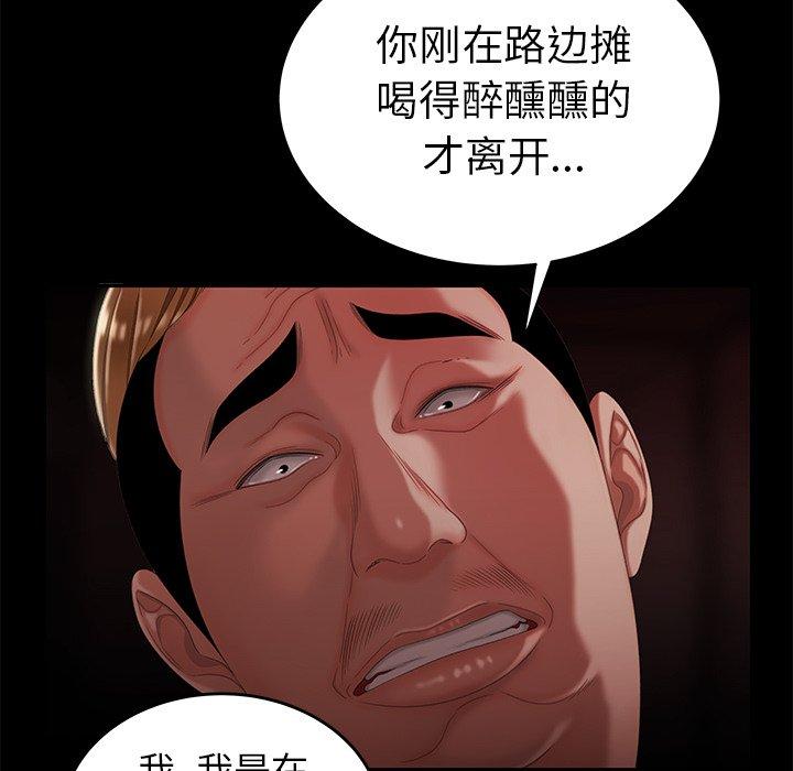 《致命牢笼》漫画 第26话