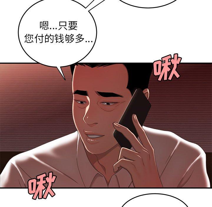 《致命牢笼》漫画 第26话