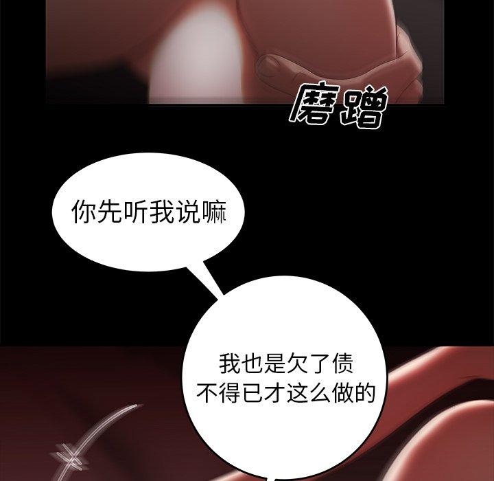 《致命牢笼》漫画 第26话