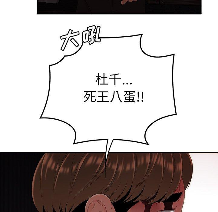 《致命牢笼》漫画 第26话