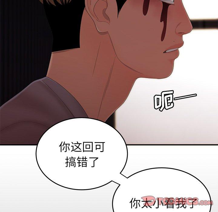 《致命牢笼》漫画 第26话