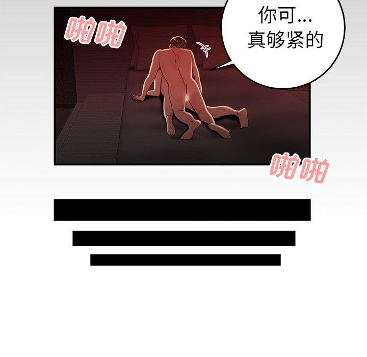 《致命牢笼》漫画 第26话