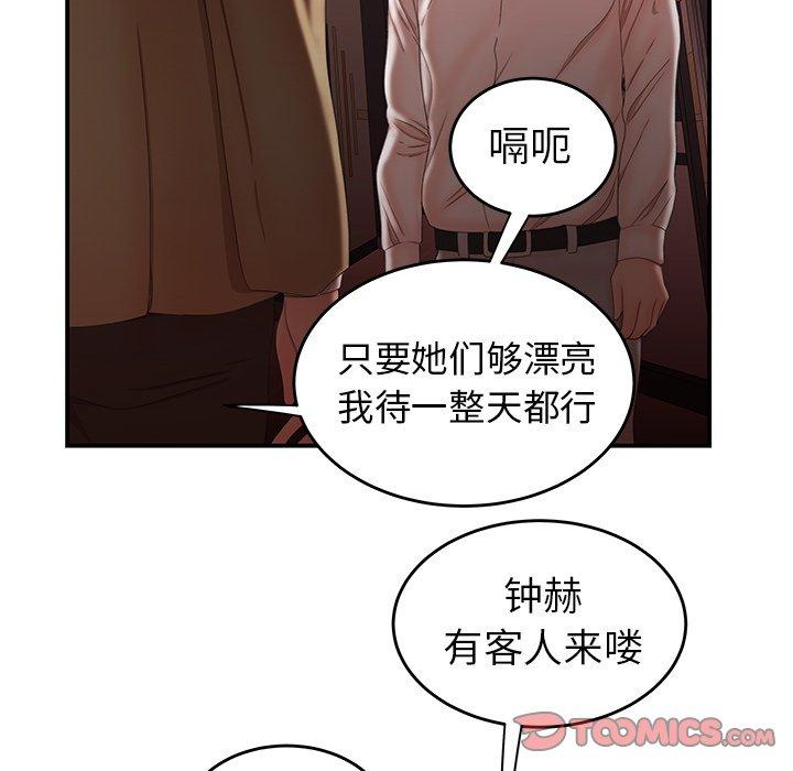 《致命牢笼》漫画 第26话