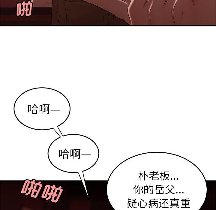 《致命牢笼》漫画 第26话