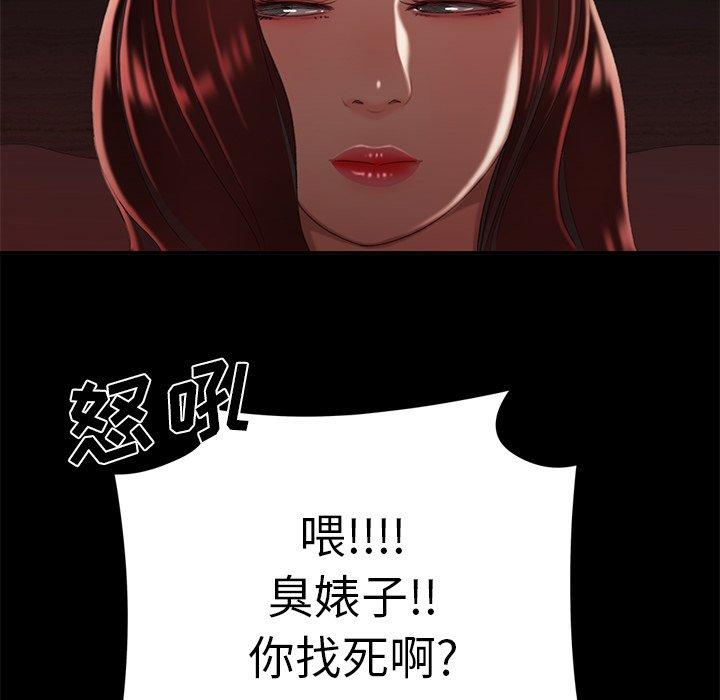 《致命牢笼》漫画 第26话